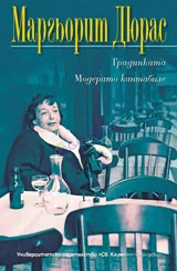 Градинката • Модерато кантабиле