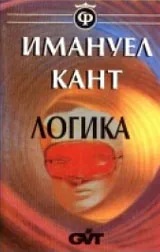Логика