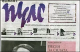 Новият Пулс 2015/брой 6