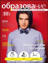 Сп. Образование и специализация в чужбина, бр.57/2015