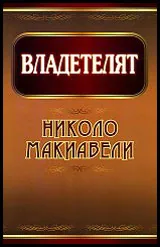 Владетелят