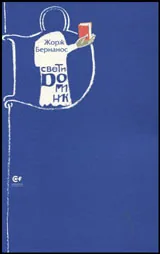 Свети Доминик
