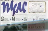Новият Пулс 2015/брой 8