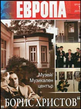 Европа 2001 2015/брой 1