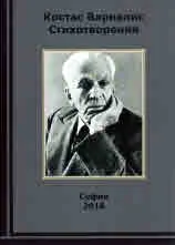 Стихотворения