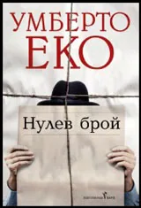 Нулев брой