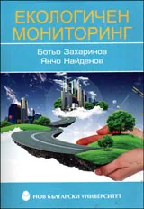 Екологичен мониторинг