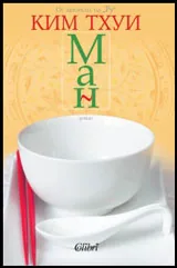 Ман