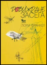 Довиждане засега