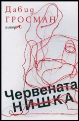 Червената нишка
