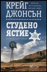 Студено ястие