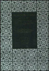 Българска история до XII век през погледа на старите автори