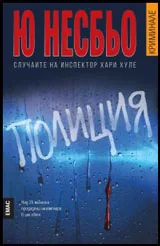 Полиция