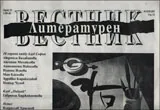 Литературен вестник 2015/брой 19