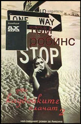 Дори каубойките плачат • Книга 1 и 2 /комплект/