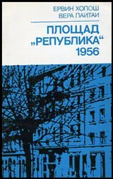 Площад