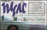 Новият Пулс 2015/брой 11