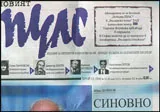 Новият Пулс 2015/брой 12