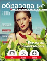Сп. Образование и специализация в чужбина, бр.59/2015