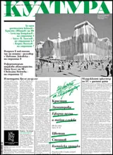 Култура 2015/брой 23
