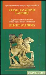 Избрани скулптурни паметници • Selected Sculpures