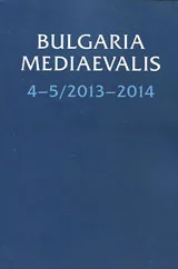 Bulgaria Mediaevalis 4-5/2013-2014