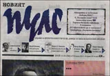 Новият Пулс 2015/брой 15-16