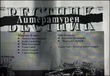 Литературен вестник 2015/брой 25
