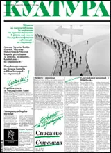 Култура 2015/брой 26