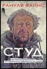 Студ
