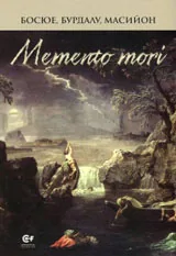 Memento Mori