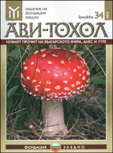 Ави-тохол: 2015/кн.34