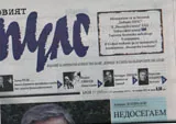 Новият Пулс 2015/брой 17