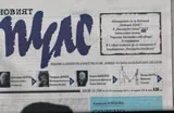 Новият Пулс 2015/брой 18