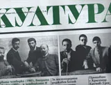 Култура 2015/брой 30