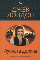 Лунната долина