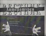 Литературен вестник 2015/брой 28