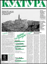 Култура 2015/брой 31