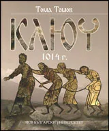 Ключ 1014 г.
