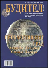 Будител 2015/Юли - Септември