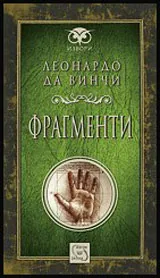 Фрагменти