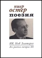 Поезия