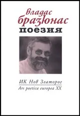 Поезия