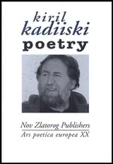 Поезия / Poetry