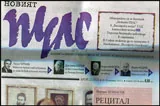 Новият Пулс 2015/брой 22