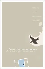 Думи от другата улица | Поезия • Проза • Импресии • Критика