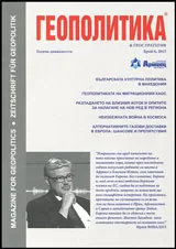 Геополитика 2015/брой 6