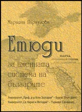 Етюди за именната система на българите