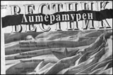 Литературен вестник 2015/брой 36