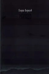 Нищо